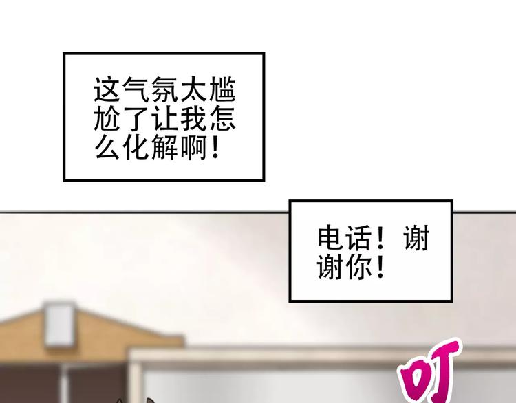 第16话 前行遭嫌疑，言谎显影(1/2)-第17话