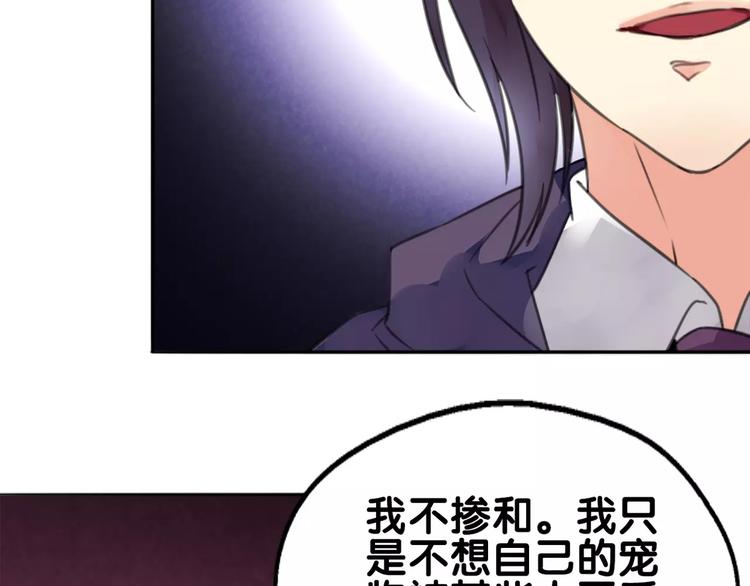 第16话 前行遭嫌疑，言谎显影(1/2)-第17话