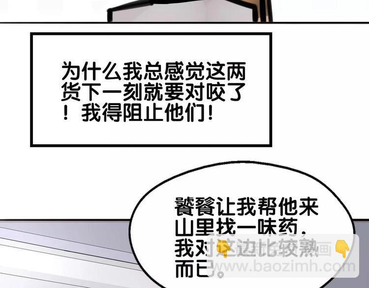 第16话 前行遭嫌疑，言谎显影(1/2)-第17话