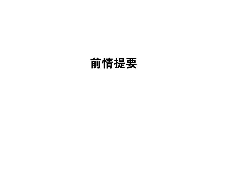 第18话 恶腓腓厌世，另有隐情(1/2)-第19话
