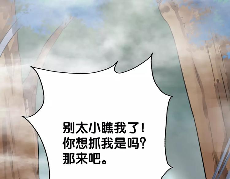 第18话 恶腓腓厌世，另有隐情(1/2)-第19话