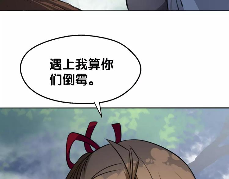 第18话 恶腓腓厌世，另有隐情(1/2)-第19话