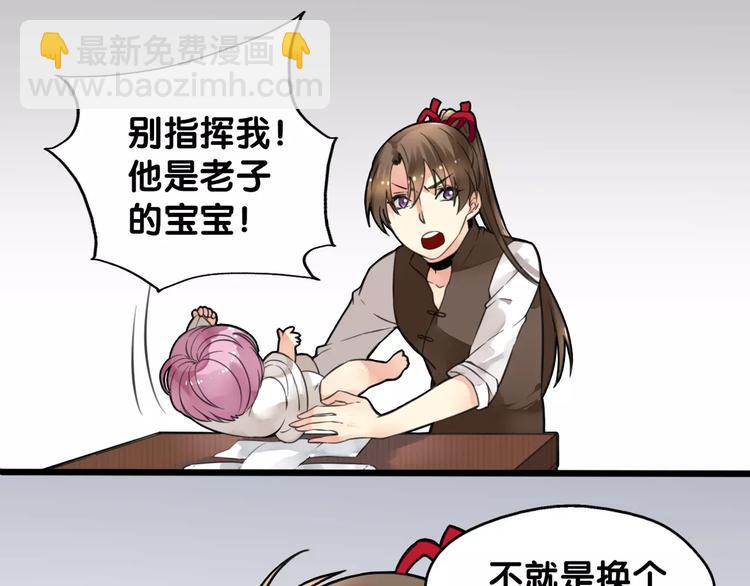 第3话 雌雄儿难辨，能直能弯大丈夫(1/2)-第3话