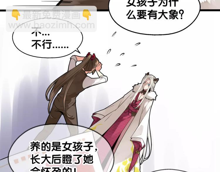 第3话 雌雄儿难辨，能直能弯大丈夫(1/2)-第3话