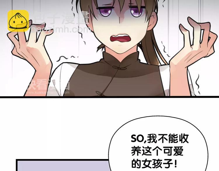 第3话 雌雄儿难辨，能直能弯大丈夫(1/2)-第3话