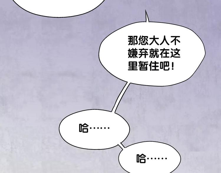 第3话 雌雄儿难辨，能直能弯大丈夫(1/2)-第3话