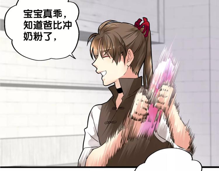 第3话 雌雄儿难辨，能直能弯大丈夫(1/2)-第3话