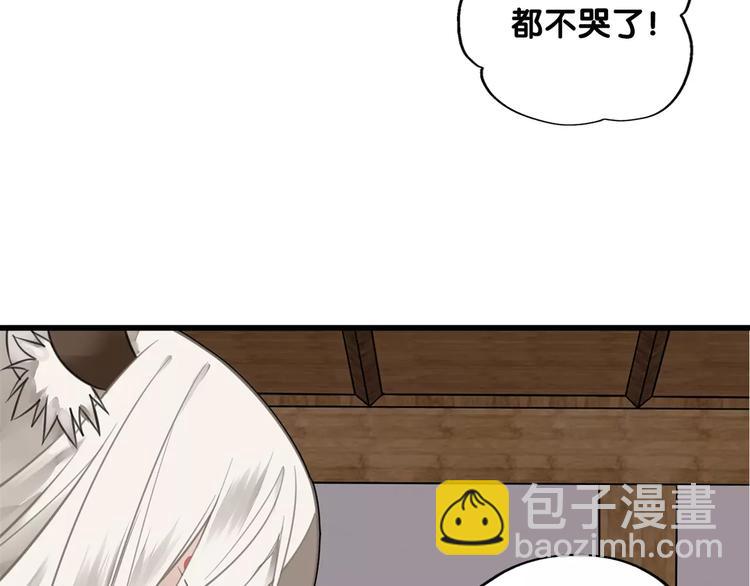 第3话 雌雄儿难辨，能直能弯大丈夫(1/2)-第3话