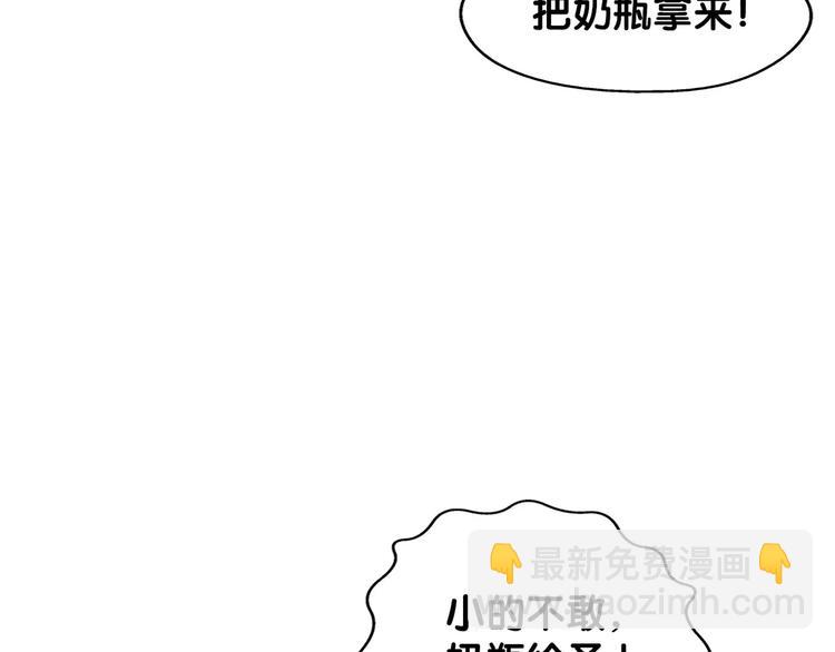 第3话 雌雄儿难辨，能直能弯大丈夫(1/2)-第3话
