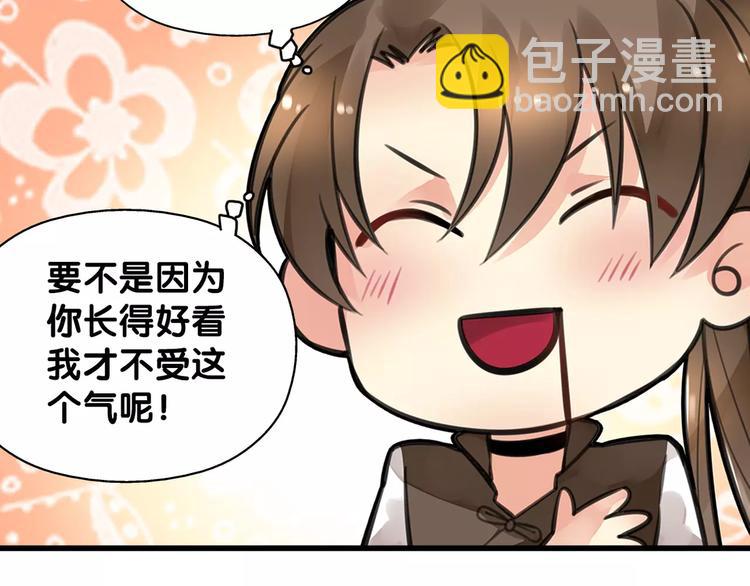 第3话 雌雄儿难辨，能直能弯大丈夫(1/2)-第3话