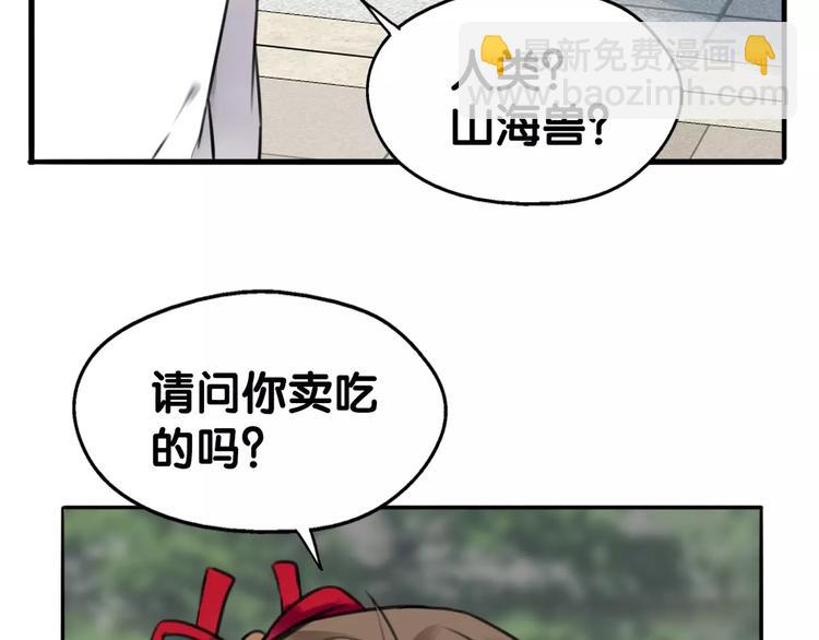 第20话 饕餮阴阳谋，似真情假(1/2)-第21话