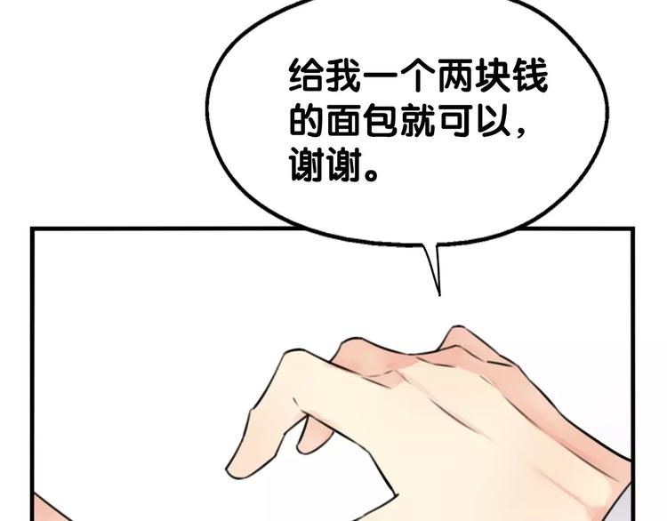 第20话 饕餮阴阳谋，似真情假(1/2)-第21话