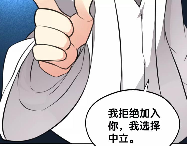 第20话 饕餮阴阳谋，似真情假(1/2)-第21话