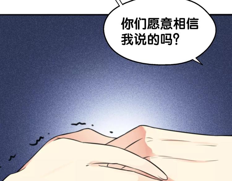 第22话 待误解尽消，无邪腓仁(1/2)-第23话