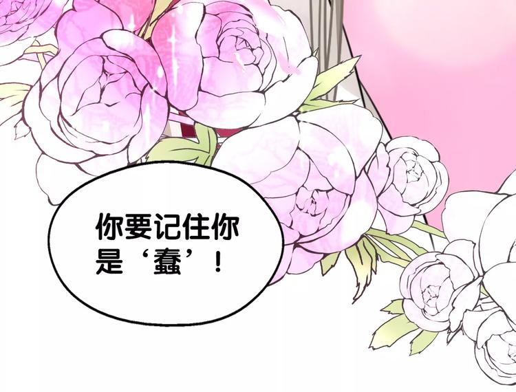 第22话 待误解尽消，无邪腓仁(1/2)-第23话