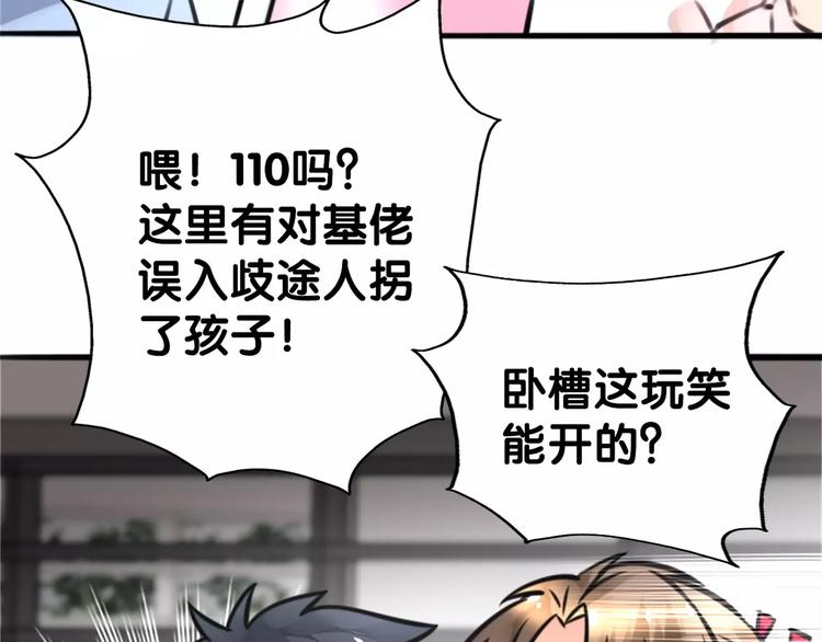 第24话 寻亲衙门处，侦探七窍(1/2)-第25话