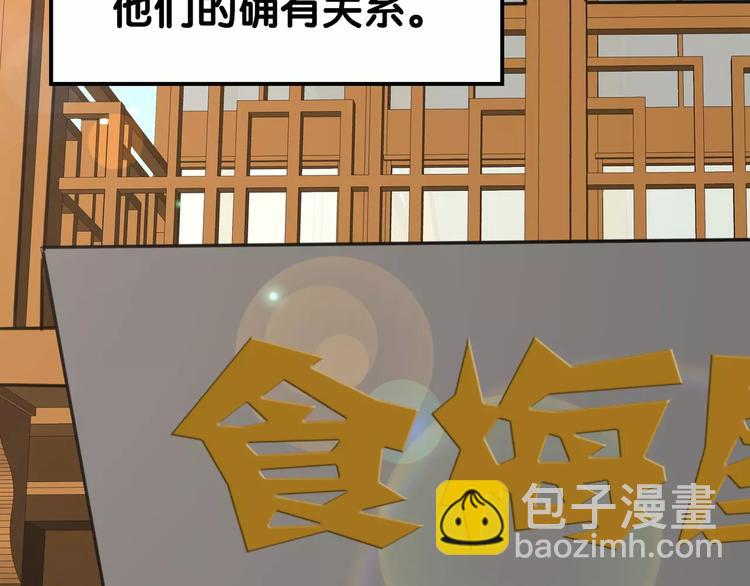 第26话 鱼线儿抓贼，举炊高下(1/2)-第27话