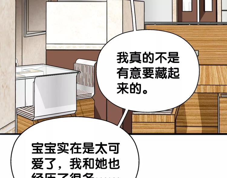 第30话 男男情各异，束缚来一(1/2)-第31话