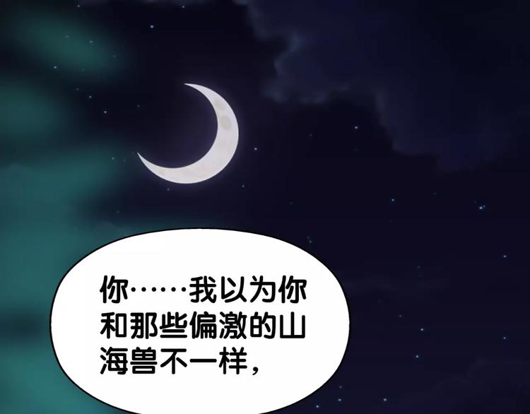 第30话 男男情各异，束缚来一(1/2)-第31话