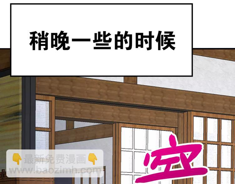 第30话 男男情各异，束缚来一(1/2)-第31话