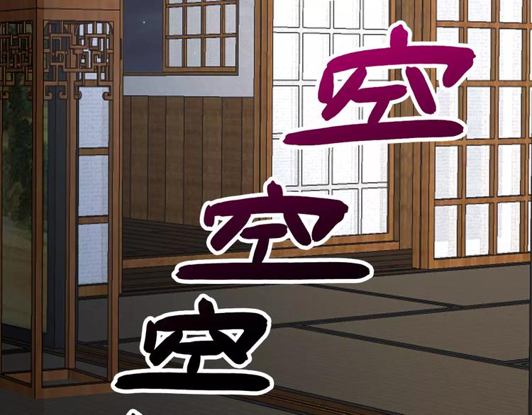 第30话 男男情各异，束缚来一(1/2)-第31话