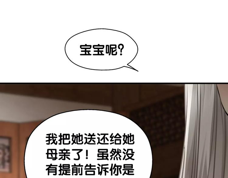 第30话 男男情各异，束缚来一(1/2)-第31话
