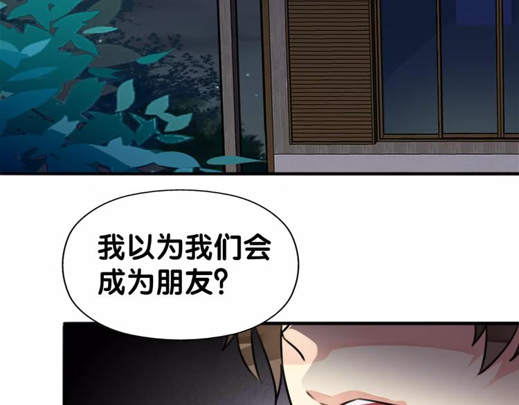 第30话 男男情各异，束缚来一(1/2)-第31话