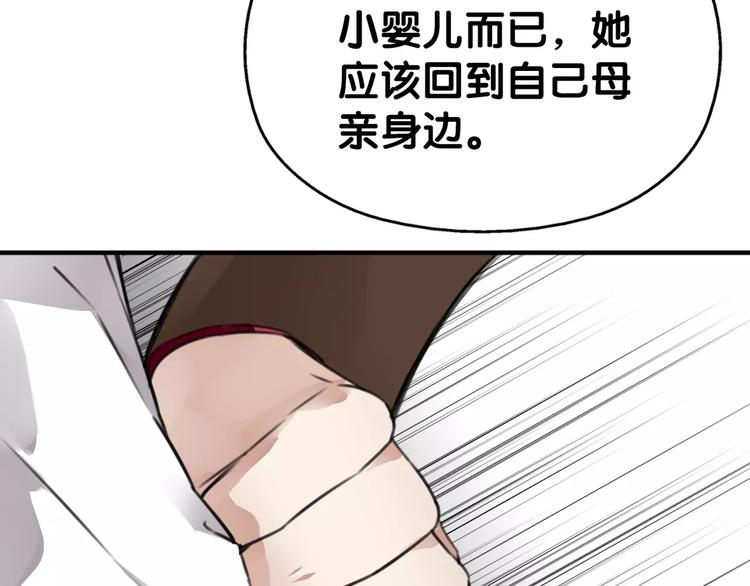 第30话 男男情各异，束缚来一(1/2)-第31话