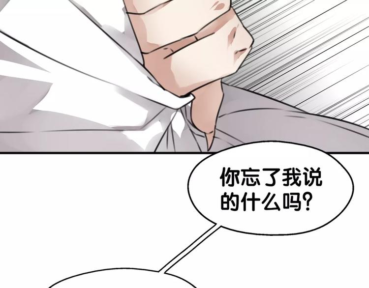 第30话 男男情各异，束缚来一(1/2)-第31话