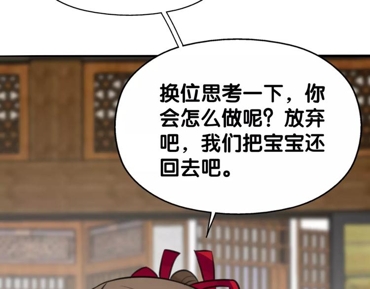 第30话 男男情各异，束缚来一(1/2)-第31话