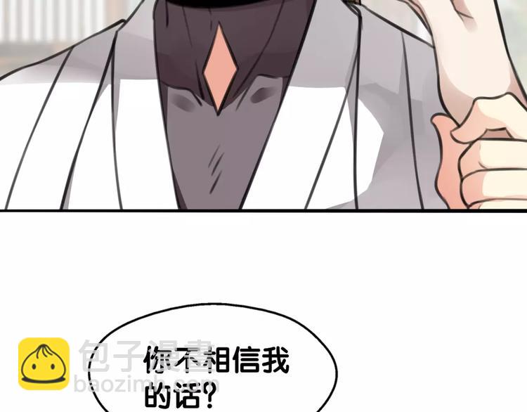 第30话 男男情各异，束缚来一(1/2)-第31话