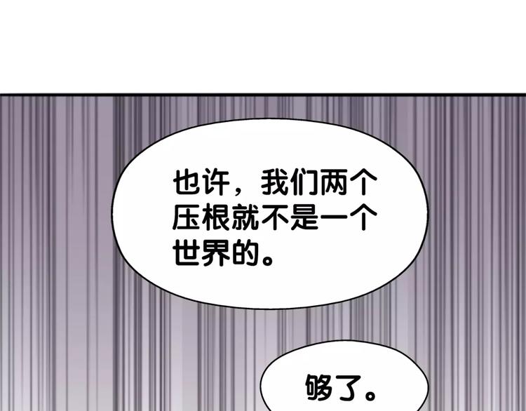第30话 男男情各异，束缚来一(1/2)-第31话
