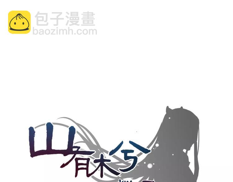 完结篇 瑶瑶初成长，冤家俩冰释(1/2)-第33话