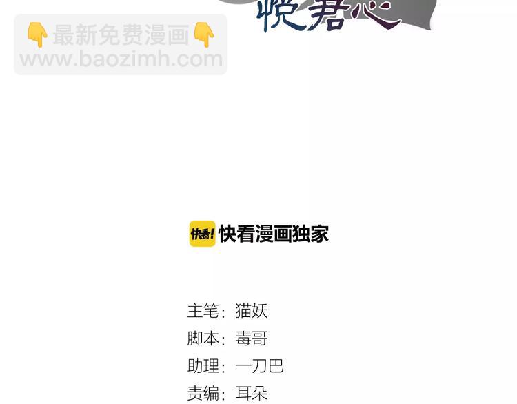 完结篇 瑶瑶初成长，冤家俩冰释(1/2)-第33话