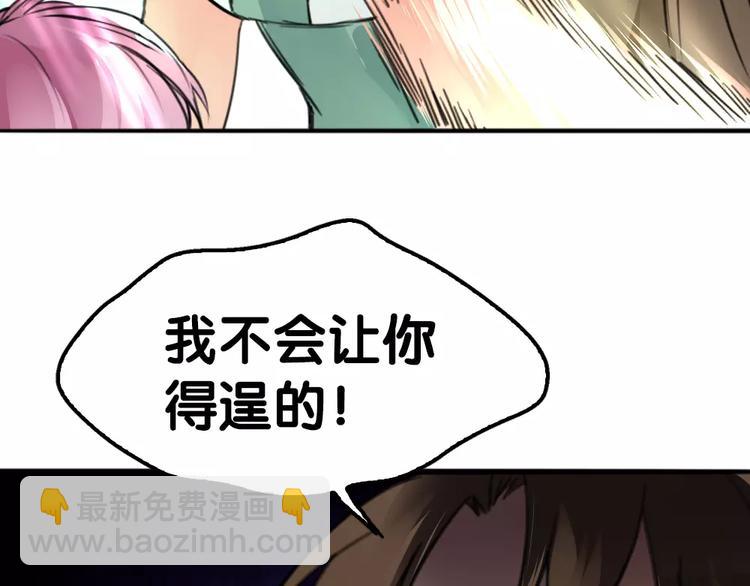 完结篇 瑶瑶初成长，冤家俩冰释(1/2)-第33话