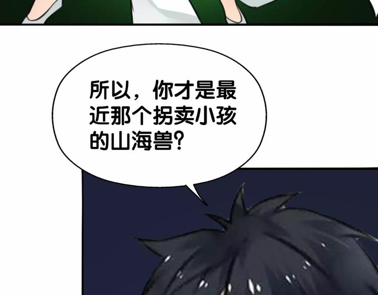 完结篇 瑶瑶初成长，冤家俩冰释(1/2)-第33话