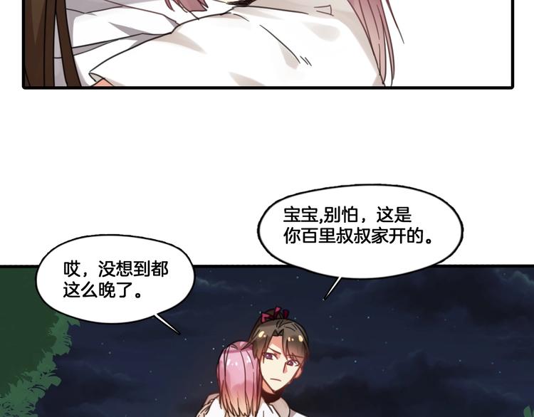 第2话 你不是皮卡睿！(1/2)-第35话