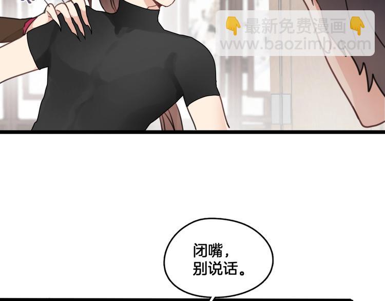第4话 哎呀！好痒~(1/2)-第37话