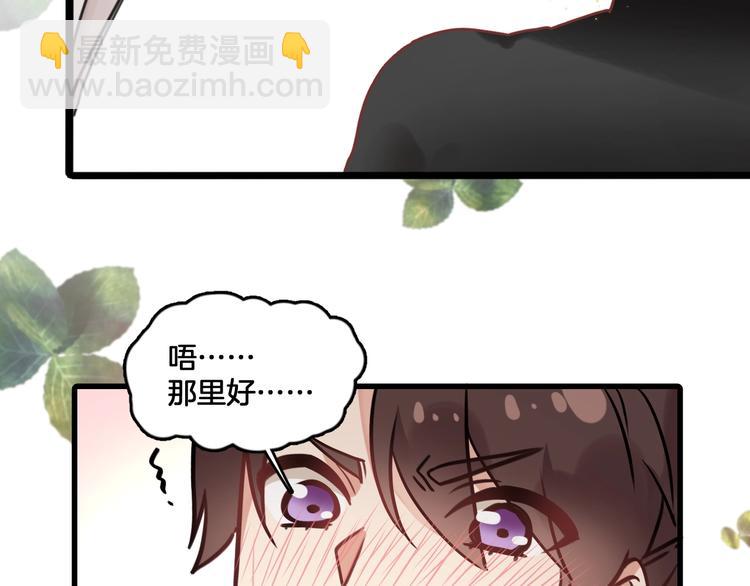 第4话 哎呀！好痒~(1/2)-第37话