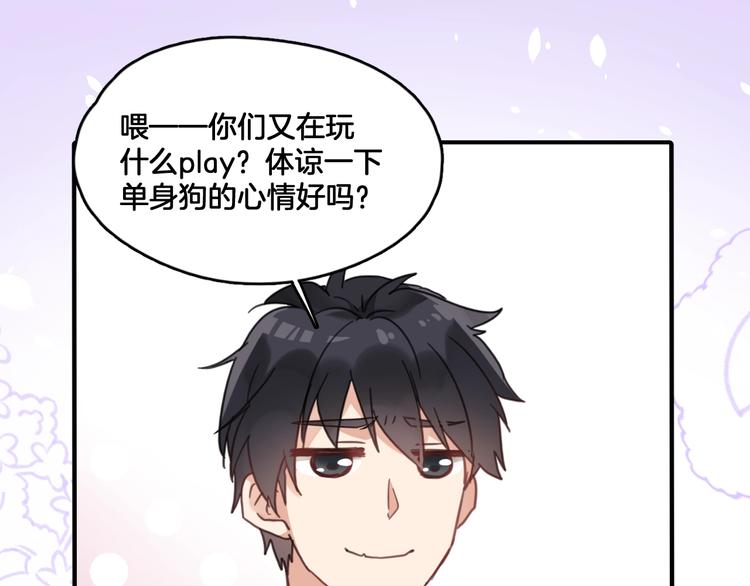 第4话 哎呀！好痒~(1/2)-第37话
