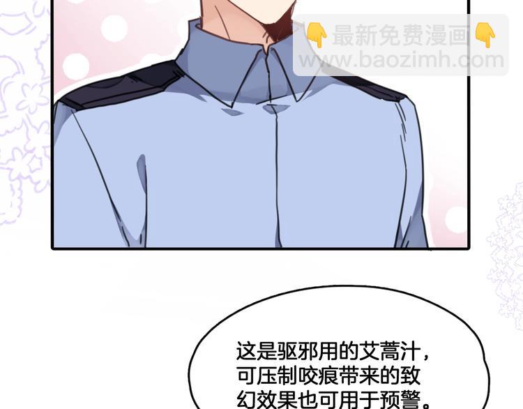 第4话 哎呀！好痒~(1/2)-第37话