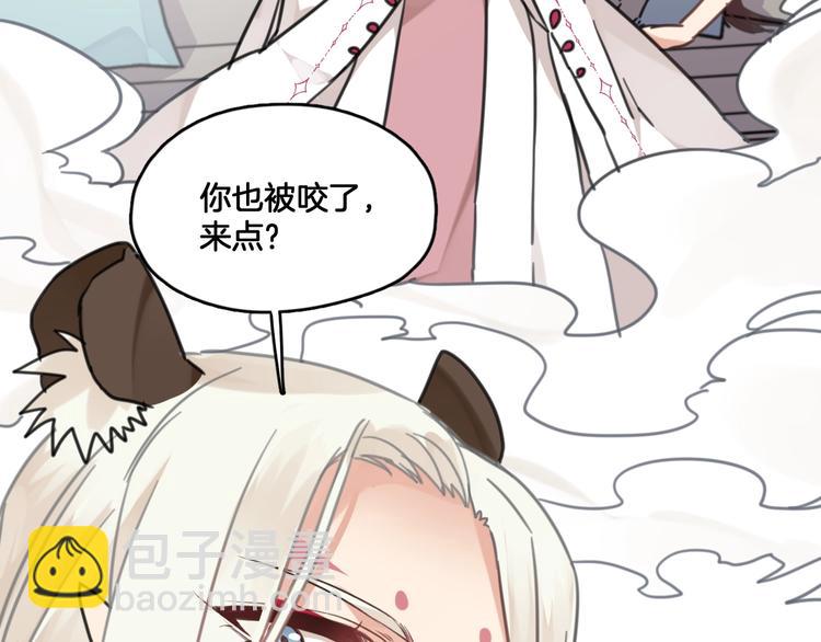 第4话 哎呀！好痒~(1/2)-第37话