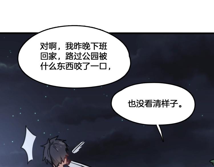 第4话 哎呀！好痒~(1/2)-第37话