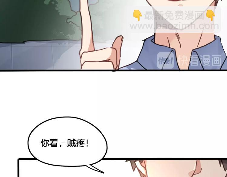 第4话 哎呀！好痒~(1/2)-第37话
