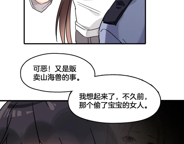 第4话 哎呀！好痒~(1/2)-第37话