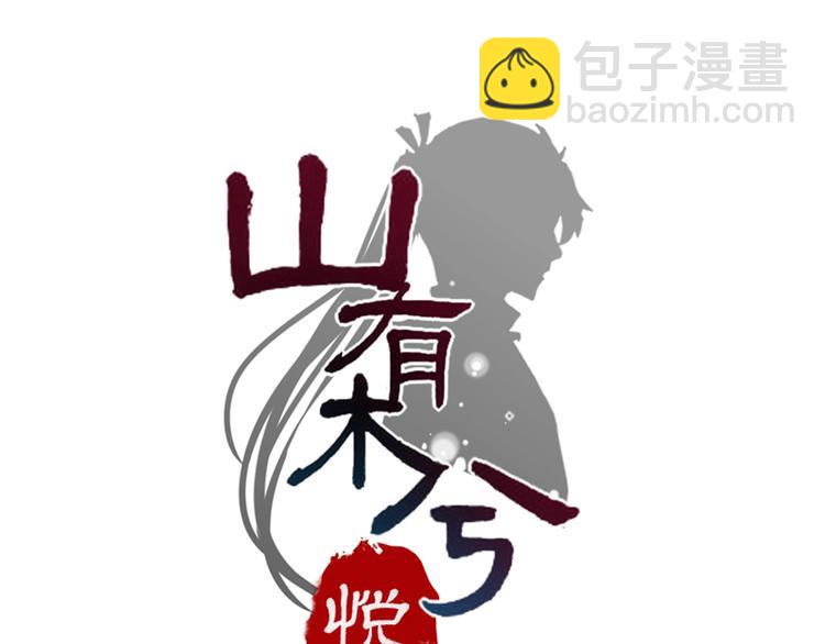 第4话 哎呀！好痒~(1/2)-第37话