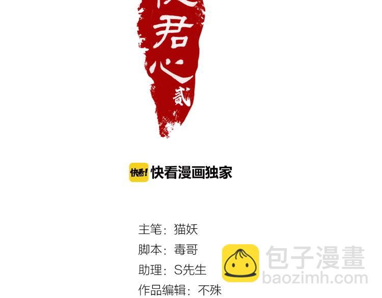 第4话 哎呀！好痒~(1/2)-第37话