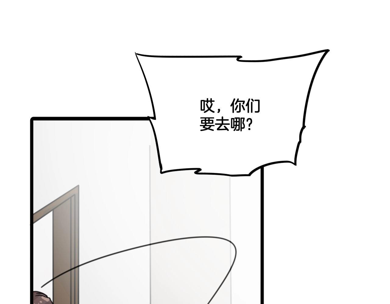 第6话 你给我吃了什么(1/2)-第39话