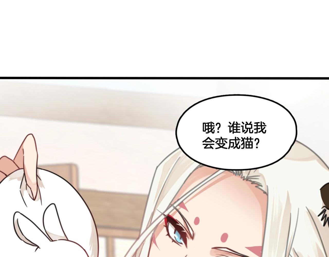 第6话 你给我吃了什么(1/2)-第39话