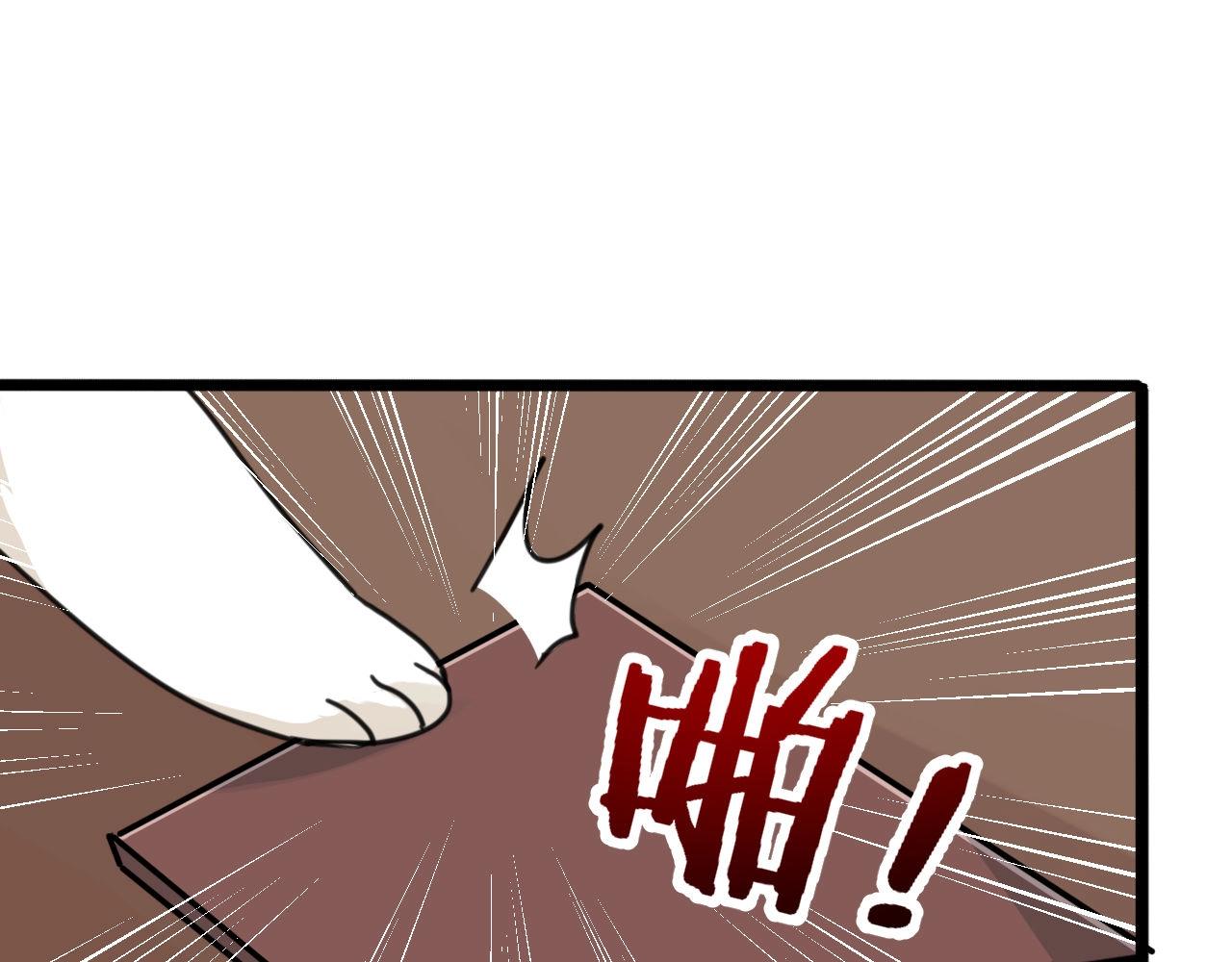第6话 你给我吃了什么(1/2)-第39话